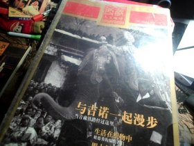 西藏人文地理 2005年 1月号 总第四期