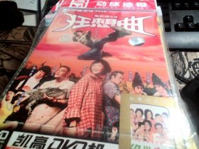 狂想曲  DVD