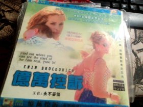 亿万控诉 2VCD