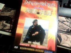 与狼共舞 DVD