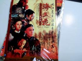 海上花 DVD