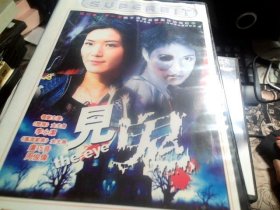 见鬼 DVD