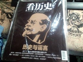 看历史2014年6月刊总第51期