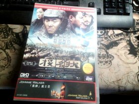 投名状 DVD