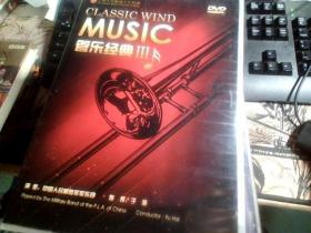 管乐经典 III DVD