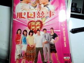 肥田喜事 2DVD