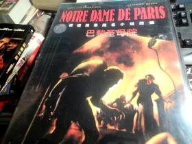 巴黎圣母院 DVD