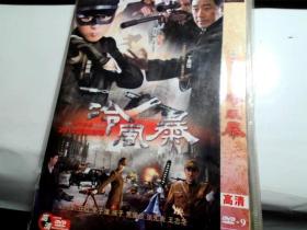 冷风暴 2DVD