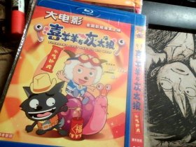 喜洋洋与灰太狼 ； 牛气冲天 DVD