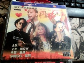 凸务之王 2VCD