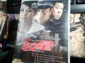 较量 DVD