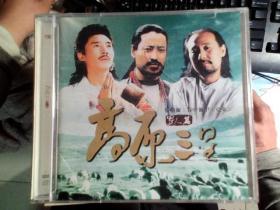 高原三星（男人篇）2CD