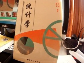 统计学.