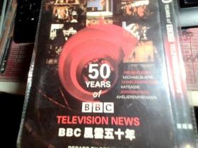 BBC风云五十年 DVD