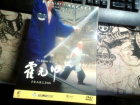 霍元甲 DVD