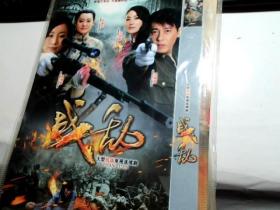 战乱 2DVD