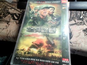 士兵突击 DVD