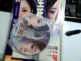 生死劫 2DVD