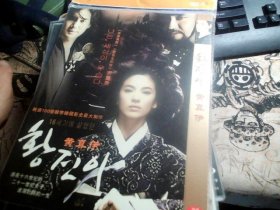 黄真伊 DVD