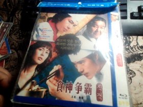 食神争霸 DVD