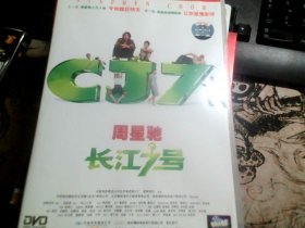 长江7号 DVD