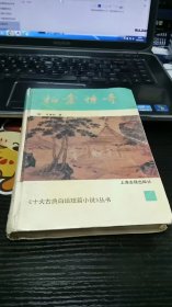 拍案惊奇