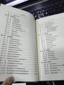 眼科良方9787530427408张起会主编北京科学技术出版社