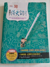 微积分之倚天宝剑：打遍泰勒级数、多重积分、偏导数、向量微积分