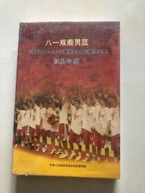 八一双鹿男篮征战2006-2007赛季CBA联赛总决赛经典回顾（9DVD）