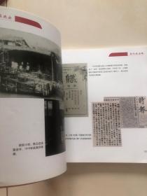 陈云在延安【12开画册】精美历史图片