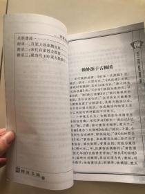 百家姓书库 赖（详细叙述赖姓源于古赖国、赖罗傅三姓联宗、唐以前赖姓迁徙、宋以后鼎盛江南、当代赖姓、台港澳三地赖姓、飘洋过海到海外、赖姓之旁族别枝、家族文化、名胜遗迹，是研究和修编赖氏家谱、赖氏宗谱、赖氏族谱的重要参考资料）