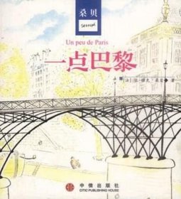 桑贝经典系列 7册合售