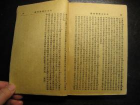 民国十四年（1925年）三民主义，九经书局刊行，早期版本