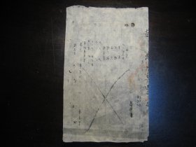 1950年陕甘宁边区房窑证，民国版