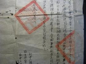 清乾隆十一年（1746年）长泰县土地买卖契约