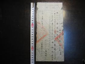 清乾隆二十二年（1757年）收照（长汀县），白纸蓝印，有满汉文印鉴