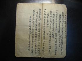 清道光二十八年（1848年）分家存照