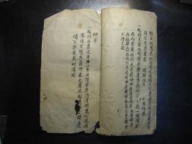 清道光二十八年（1848年）分家存照