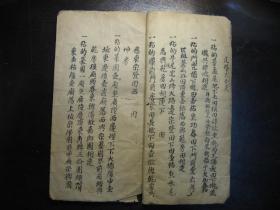 清道光二十八年（1848年）分家存照