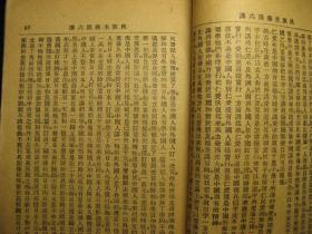 民国十四年（1925年）三民主义，九经书局刊行，早期版本