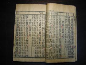 清光绪丁亥年（1887年）监本诗经（卷一至卷八）4册一套全，大开本，刊印精良，原装未修