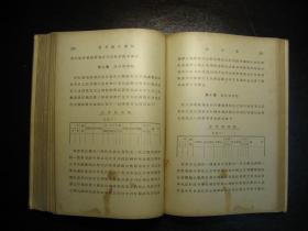 民国二十三年（1934年）实用银行薄记，精装本