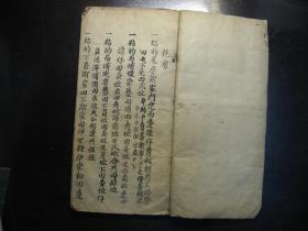 清道光二十八年（1848年）分家存照