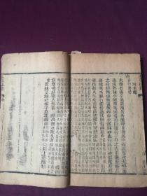 本草从新（卷10~12、卷13~15）[木刻本，两册合售]