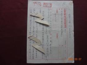 (历史资料)中国畜产公司西北区公司  为通知收购羊肠衣应掌握的规格由(1953年)