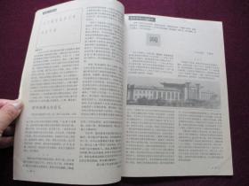 法律咨询 1988年第6期