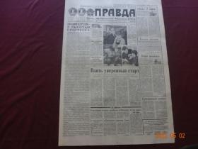 Правда(真理报“苏联”)[1985年12月21日]【4开第1~6版全(俄文原报)】