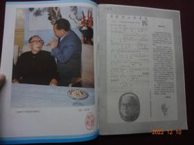 八小时以外 1985年第6期