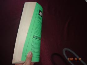 新苑 1980年第1期