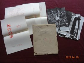 新闻展览照片 体育简报 “第27号”(出版日期：1958年11月)[全20张，规格尺寸：20*15CM “规格尺寸各有不同，有少许图片尺寸较小”]【原外包装袋、刊头页、目录说明齐全】